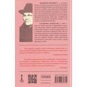 Женщина при 1000 °С — фото, картинка — 1