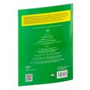 Математика. 1 класс. Уроки со Считалочкой. Часть 2 — фото, картинка — 12