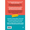 Мечтай смело, действуй разумно. Как зарабатывать, занимаясь любимым делом — фото, картинка — 33