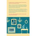 Ты умрёшь влюблённой — фото, картинка — 20