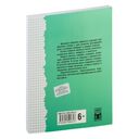 Юмористические истории о животных — фото, картинка — 8