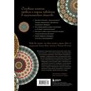 Исламский этикет. Мусульманские традиции в семье, общении и бизнесе — фото, картинка — 15