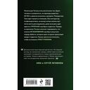 Тайна всегда со мной. Тень у порога. Ключ к нашей тайне. Комплект из 3 книг — фото, картинка — 1