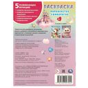 Королевство единорогов. Раскраска — фото, картинка — 4