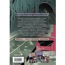 Туманная школа. Ноги убежали! Книга 2 — фото, картинка — 1