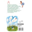 Девочка и лев. Повесть и стихи — фото, картинка — 1