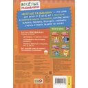 Рисовалки. Учимся раскрашивать и рисовать по образцу — фото, картинка — 2