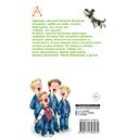 Смешные рассказы о школьниках — фото, картинка — 5