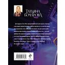 Герой чужого романа — фото, картинка — 21