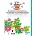 Сказки для любимого внука — фото, картинка — 1