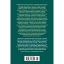 Сладостно и почетно. Ничего кроме надежды — фото, картинка — 21
