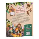 Самые удивительные приключения — фото, картинка — 19