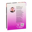 (Не)верность. Что делать, когда не знаешь, что делать? — фото, картинка — 18