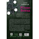 Живая Викка — фото, картинка — 18