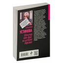 Шекспир мне друг, но истина дороже — фото, картинка — 21