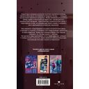 Тайна фанатки — фото, картинка — 14