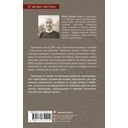 С привкусом пепла — фото, картинка — 15