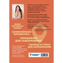 Ча-ща русского языка. Как не заблудиться в правилах — фото, картинка — 7