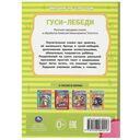 Гуси-лебеди — фото, картинка — 4