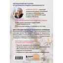 Мне нужна твоя любовь. Как перестать зависеть от признания и одобрения другими — фото, картинка — 14