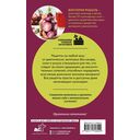 Быстрые заготовки на зиму — фото, картинка — 1