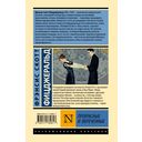 Прекрасные и обреченные — фото, картинка — 1