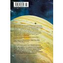 Берсеркер. Книга 2. Непобедимый мутант. Заклятый враг. База берсеркеров — фото, картинка — 21