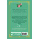 Красные манжеты. Книга 1 — фото, картинка — 1