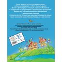 Приключения Незнайки и его друзей — фото, картинка — 31