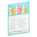 Внимание, логика, мышление. 3-4 года — фото, картинка — 28