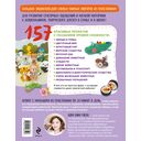 Самая веселая в мире энциклопедия пластилина. Более 150 проектов из Кореи — фото, картинка — 16