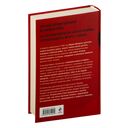 Госпожа Смерть. История Марии Мандель, самой жестокой надзирательницы Аушвица — фото, картинка — 15