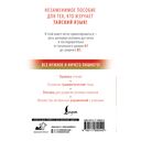 Тайский с нуля — фото, картинка — 16