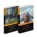Классика приключенческой литературы. Комплект из 2 книг — фото, картинка — 1