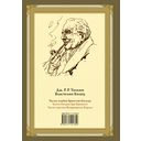 Братство кольца — фото, картинка — 17