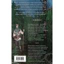 Саги огненных птиц — фото, картинка — 68