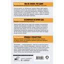 Правда о том, чем мы питаем организм — фото, картинка — 1