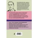 Лев Выготский. Мышление и речь. Психология искусства. Вопросы детской психологии — фото, картинка — 20