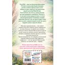 Борьба Иви. Выпуск 4 — фото, картинка — 18