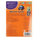 Супергонки. Раскраска — фото, картинка — 4