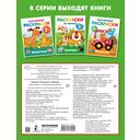 Игрушки. Раскраски по образцу — фото, картинка — 1