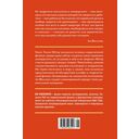 Наставница Эйнштейна: Как Эмми Нётер изобрела современную физику — фото, картинка — 21