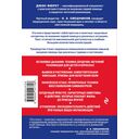 Первая помощь. Карманный гид по спасению жизни — фото, картинка — 16