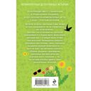 Детектив на весну — фото, картинка — 15