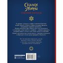 Сказки и мифы Северной Европы — фото, картинка — 1