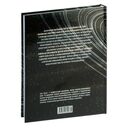 Вселенная. Краткая история космоса: от солнечной системы до темной материи — фото, картинка — 23