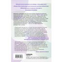 Формула быстрого метаболизма. Как сбросить вес и повысить эффективность усвоения жиров и углеводов — фото, картинка — 16