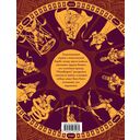 Махабхарата. Великий эпос Индии — фото, картинка — 16