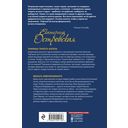 Темница тихого ангела. Желать невозможного — фото, картинка — 15