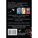 Целительные вибрации Вселенной. Медитативные карты, с которыми меняется жизнь — фото, картинка — 16